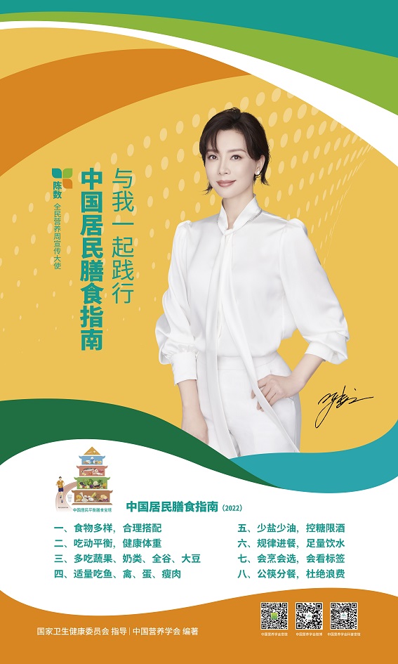 營養指南明星版20224.jpg