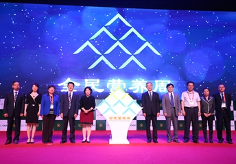 首屆全民營養周正式啟動
