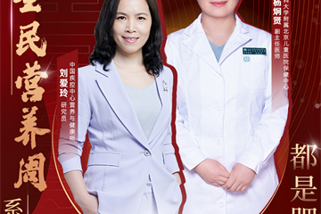 北京衛視《養生堂》5月20日17：25推出全民營養周節目“都是肥胖惹的禍”
