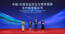 中國-東盟食品安全和營養健康合作聯盟倡議發布